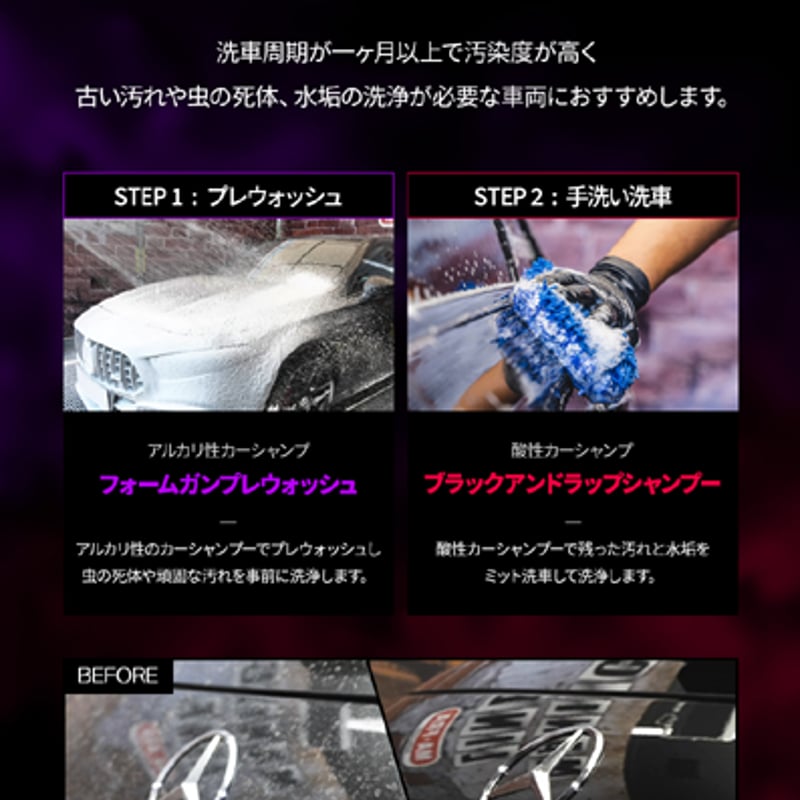 b*u様 【新品】MANIAC マニアックライン 洗車6点セット ラボコスメティ Labocosmetica | KYOTO DETAIL online shop