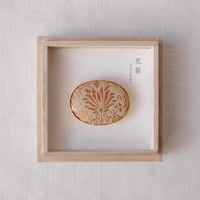 Mayumi Tomita  富田真弓　花裂-HANAKIRE -帯留