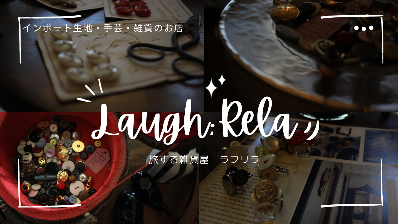 laugh；Rela/ラフリラ