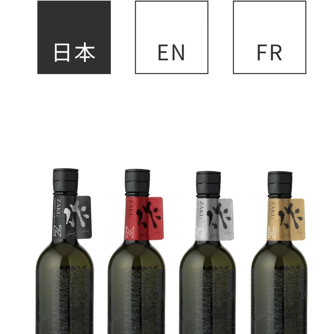 限定品】750mlのみ 作 ZAKU IMPRESSION 「G」 2025 純米吟醸 火入