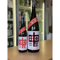 【要冷蔵】1800ml 中田屋 レッド 純米吟醸 生原酒