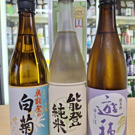 新政酒造 日本酒3本セット 【公式通販】