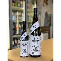 【要冷蔵】720ml  うら神蔵 七曜50  『責め』 純米大吟醸 無濾過生原酒