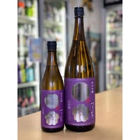 【要冷蔵】720ml つきよしの 紫 無濾過生原酒