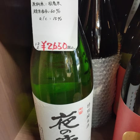 1.8L  龍勢  特別純米酒 「夜の帝王」