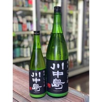 【冷蔵推奨】1800ml  川中島 純米にごり酒  火入れ
