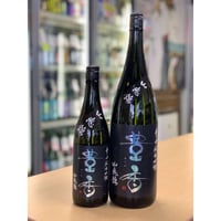 【冷蔵推奨】720ml 豊香 辛口 無濾過純米吟醸 山恵錦