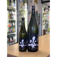 【要冷蔵】  720ml 姿 BLACK 純米吟醸生原酒