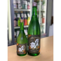 【要冷蔵】1800ml  信濃鶴 「名田造」 純米大吟醸 無濾過生原酒
