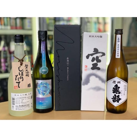 十四代、信州亀齢、田酒5本セット 十四代、信州亀齢、田酒5本セット 十四代、信州亀齢、田