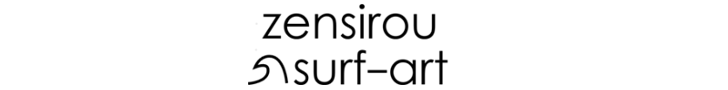 zensirou surf-art