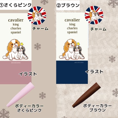 キャバリアキングチャールズスパニエル | STORES