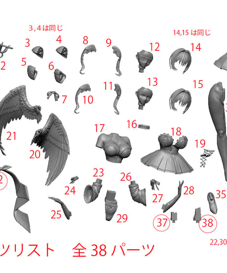NIKKE ノワール：ブラックエンジェル （3Dプリント出力品)