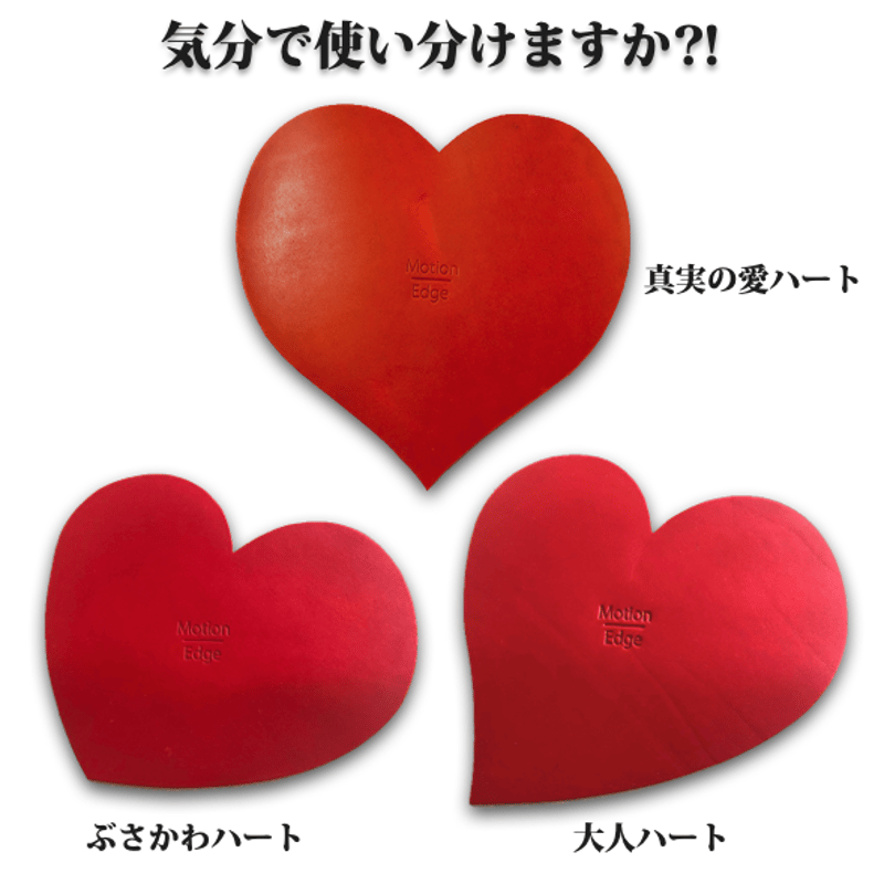 マウスパッド ハート 可愛い 本革 ブランド | Motion-Edge