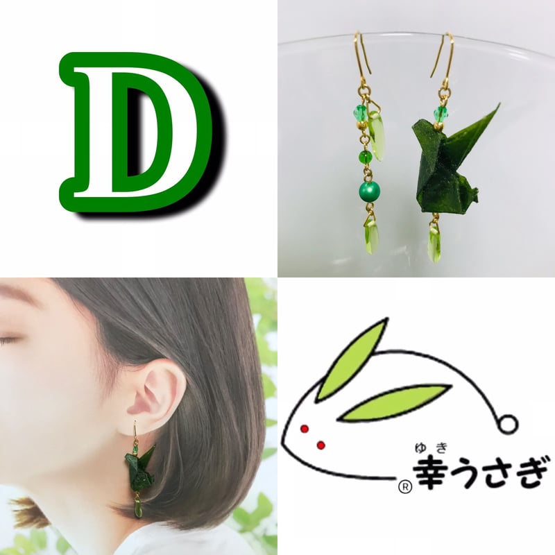 No.60 折り紙うさぎ_ピアス | 幸達磨工房
