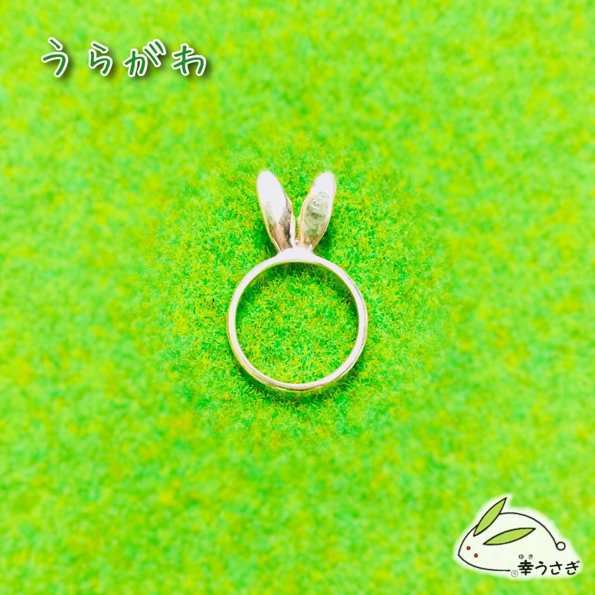 No.65～67 うさ耳リング | 幸達磨工房
