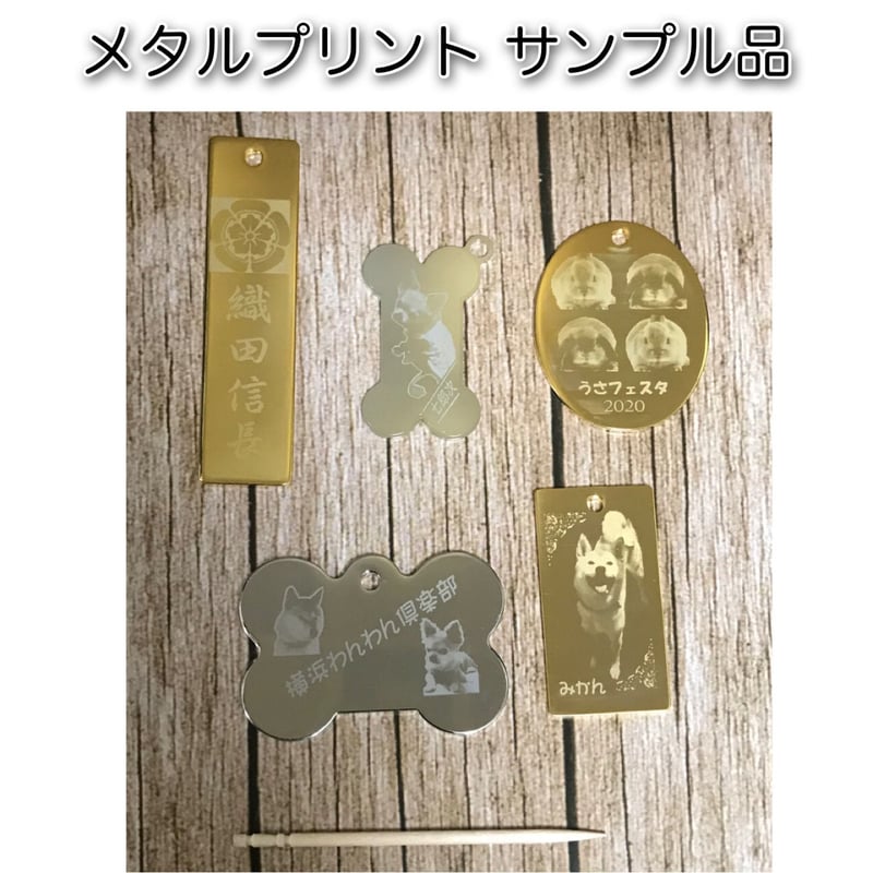 【まこりん】　オーダー品メタルキーホルダー&プランツタグ メタルロゴキーリング