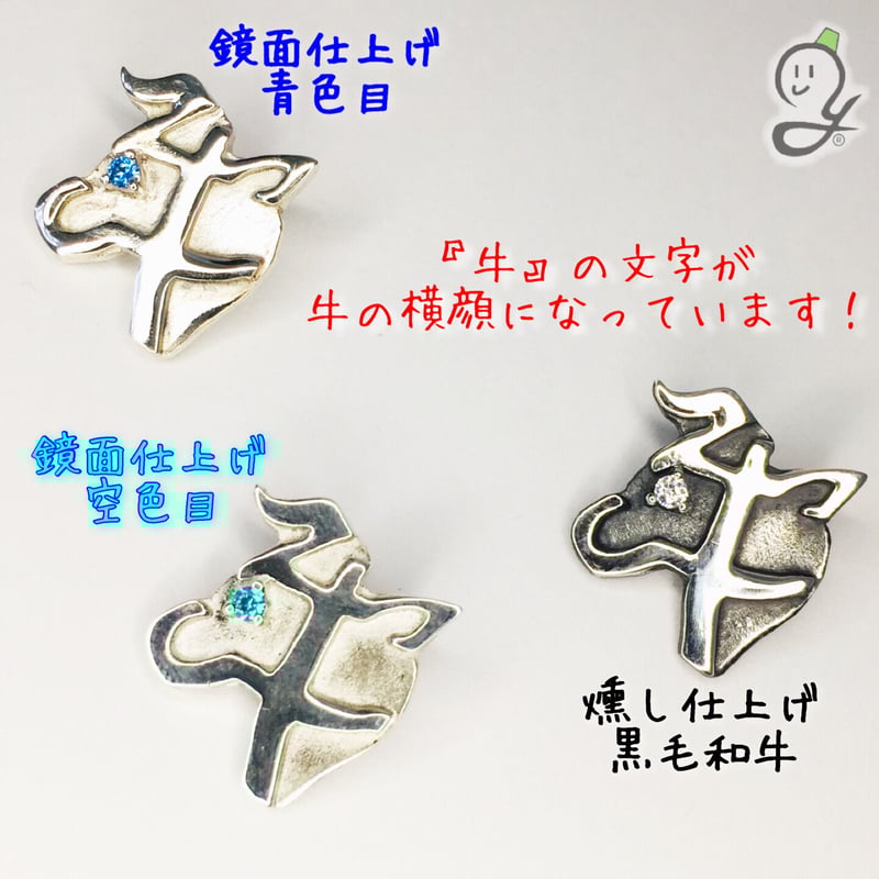 干支文字絵ペンダント_牛_鏡面仕上げ 空色目 | 幸達磨工房
