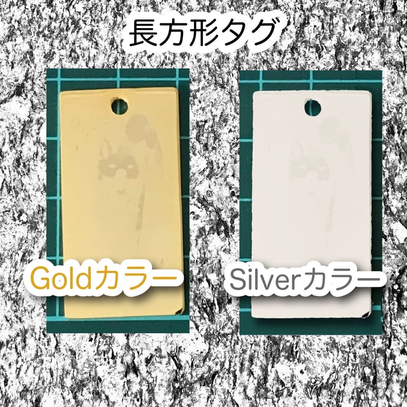 【まこりん】　オーダー品メタルキーホルダー&プランツタグ メタルプリントキーホルダー／長方形ネームタグ | 幸達磨工房