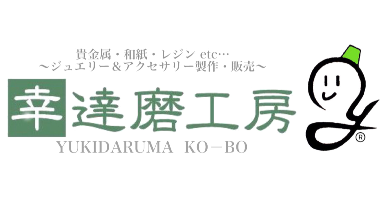 幸達磨工房