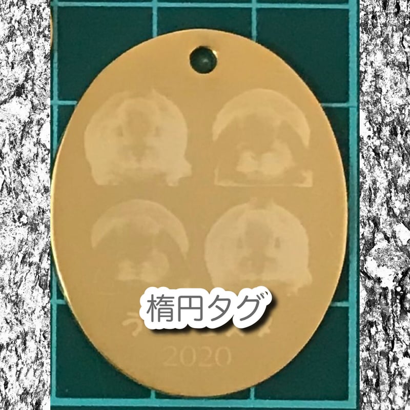 メタルプリントキーホルダー／楕円タグ | 幸達磨工房
