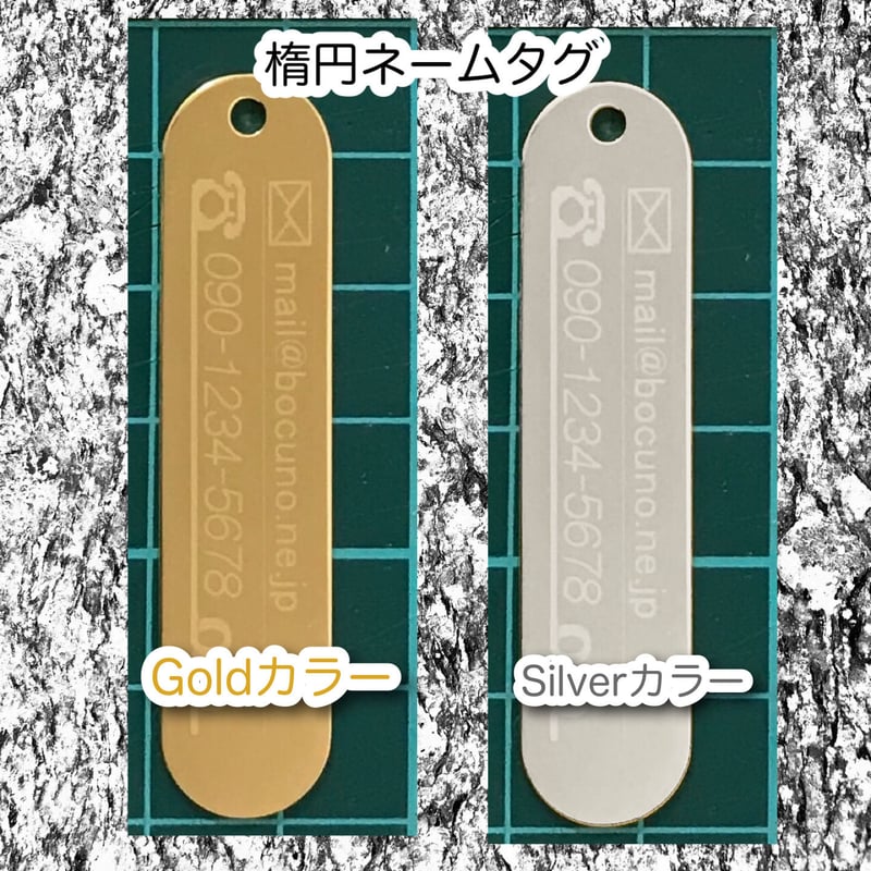 メタルプリントキーホルダー／楕円ネームタグ | 幸達磨工房
