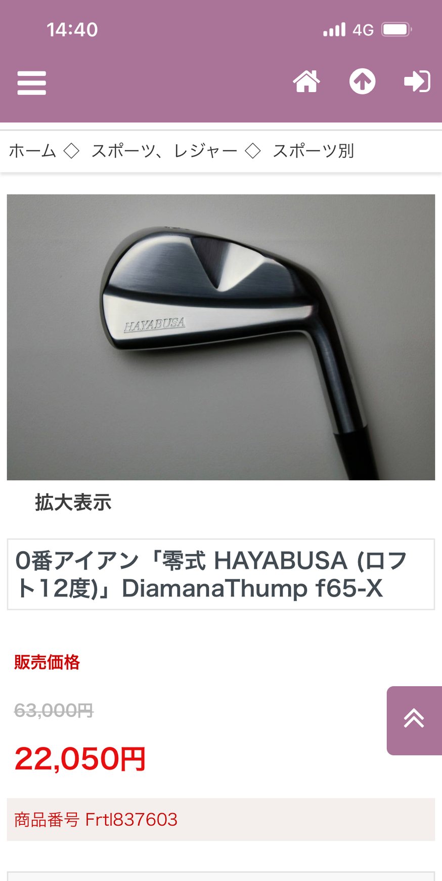 弊社製品を騙った詐欺にご注意ください。 | Bose Iron Factory