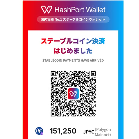 JPYC決済専用、HAYABUSA PC IRON