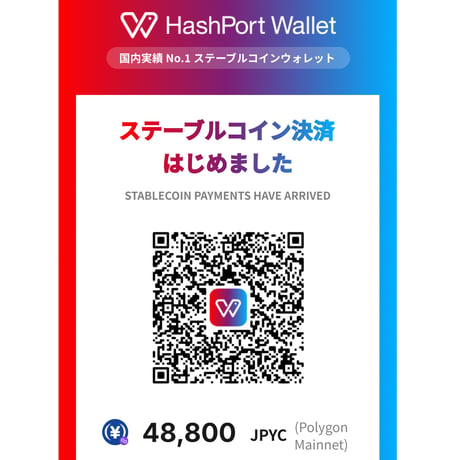 JPYC決済専用、HAYABUSA PC WEDGE TRAVIL