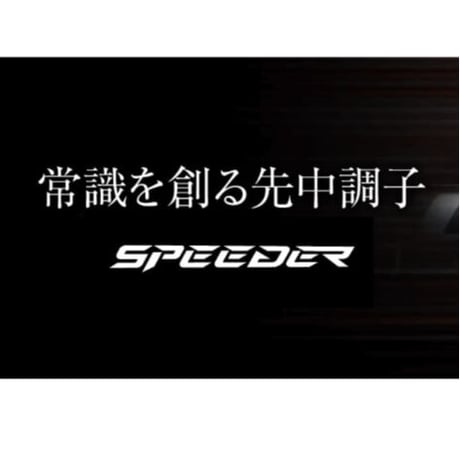 ドラコンプロ支給品：L.D.I.Project-X2(世界最強のロングアイアン2ndVer.)  SPEEDER-NX  BLACK