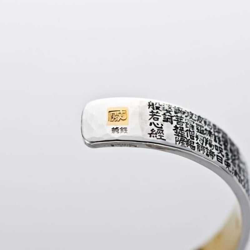 純金 純銀 ブレスレット般若心経266字 ゴールド シルバー　いづみけん ブレスレット：般若心経漢字 純金張り純銀製 (泉健一郎 作) | EI-Trade