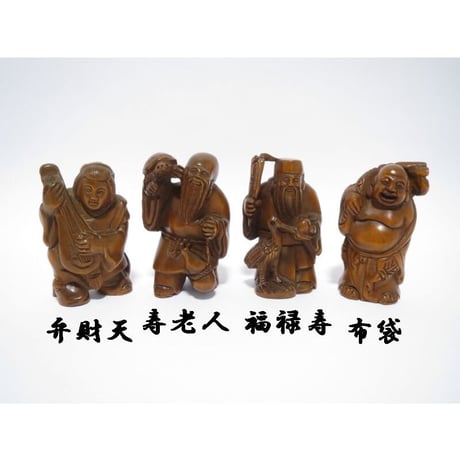 根付(七福神セット)(本黄楊・柘植)