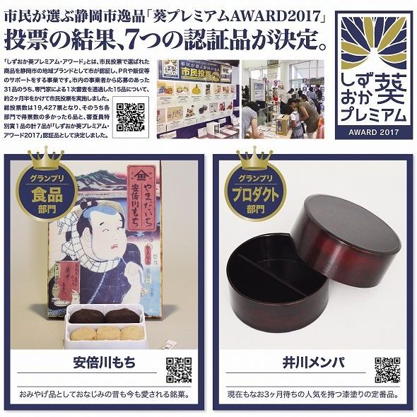 井川メンパ(小判型六ツ組) | EI-Trade 井川メンパ(小判型六ツ組) | EI-Trade