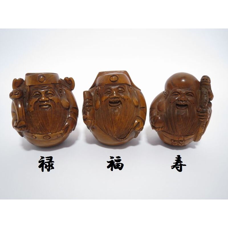根付(三星：福禄寿セット)(本黄楊・柘植) | EI-Trade