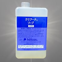 ヒルコス クリアーナソープ 300mL | ハリーボーン