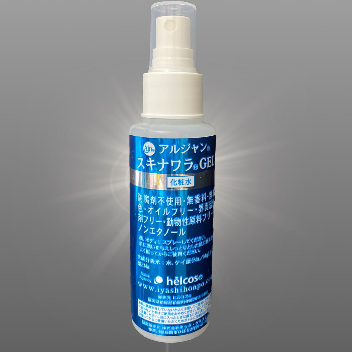 helcosヒルコス アルジャン リンクルアルジェ100mL Ajnリンクル