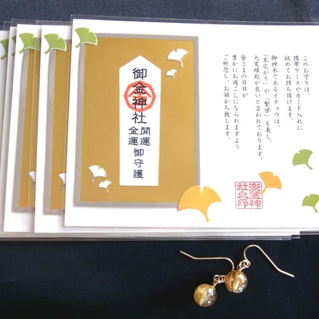 《強力！金運財運豊かさアップ》　御金神社の気に触れさせたルチルクォーツ９mm玉ピアス（イヤリング）お守りプレゼント♪