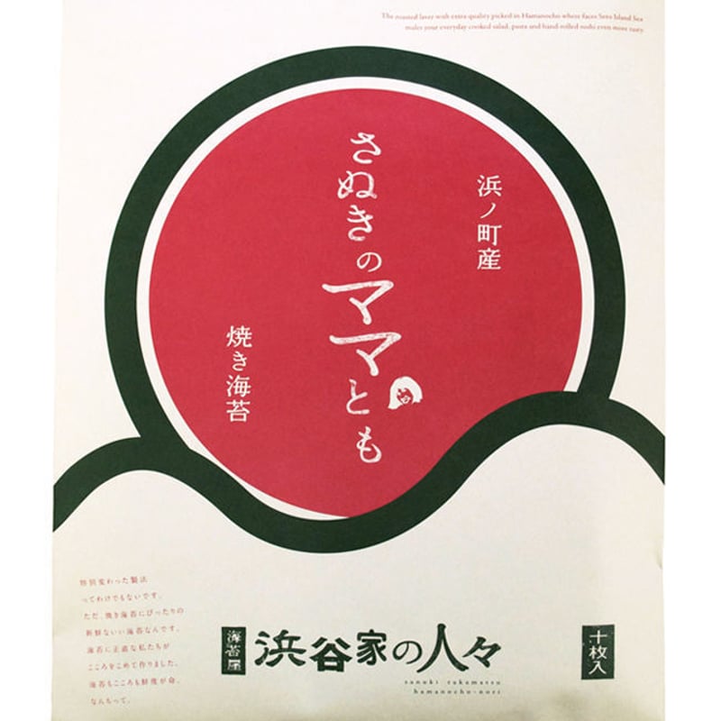 浜谷家の人々「さぬきのママとも」（焼き海苔） | NEXT SANUKI MEN!!