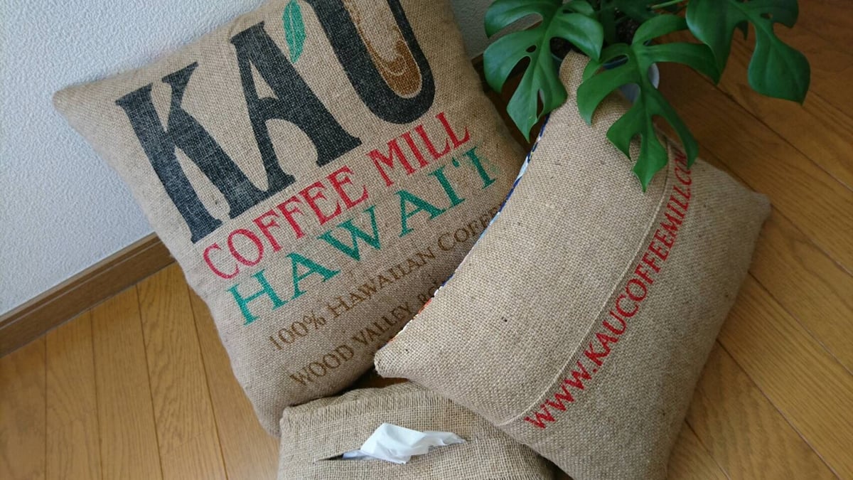KAUコーヒー麻袋 クッションセット | milimilie