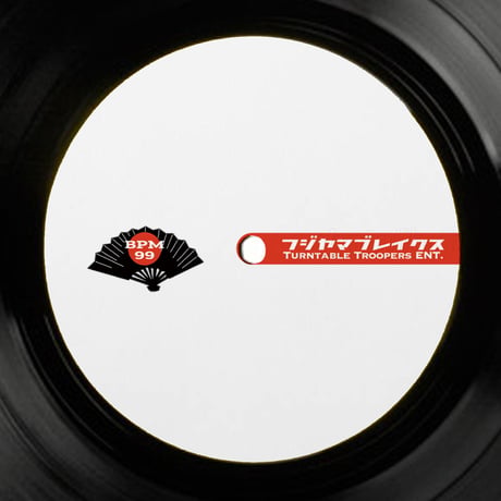 FUJIYAMA BREAKS (12'Vinyl)