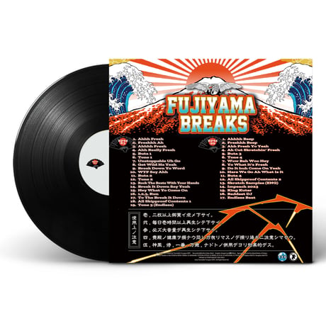 FUJIYAMA BREAKS (12'Vinyl)