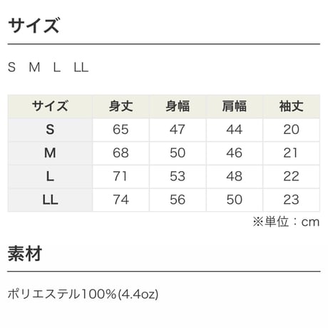 Kutry T-Shirt (カットリ君ドライTシャツ)