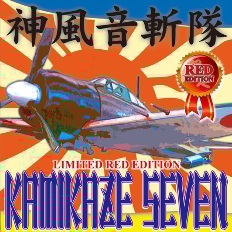 ♯Hri21ETゲコライトレッドリスト日本の絶滅危慣種フルコンプ7種 ♯Hri21ETゲコライトレッドリスト日本の絶滅危慣種フルコンプ7種