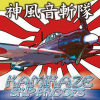Kamikaze Skipproofs (12'Vinyl)