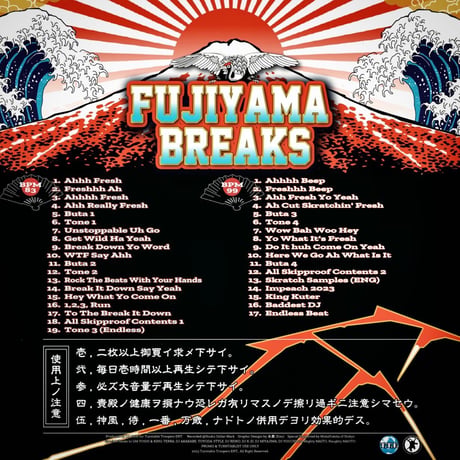 FUJIYAMA BREAKS (12'Vinyl)