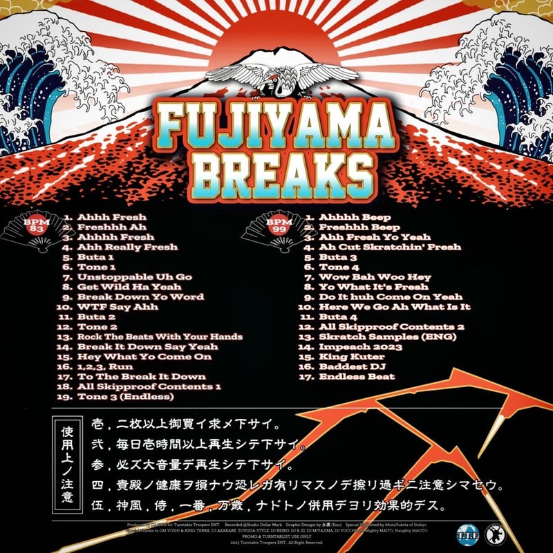 FUJIYAMA BREAKS (12'Vinyl) | Turntable Troopers