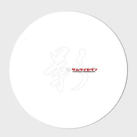 Samurai Seven (7' Vinyl) (Limited White Edition)