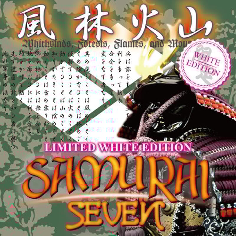 Samurai Seven (7' Vinyl) (Limited White Edition
