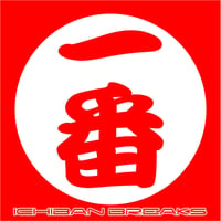 Ichiban Breaks (12'Vinyl)