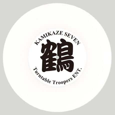 Kamikaze Seven (7' Vinyl) (Limited  White Edition)